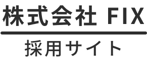 採用サイト ｜ パソコン修理・データ復旧のFix Inc. ｜ 秋葉原 全国対応